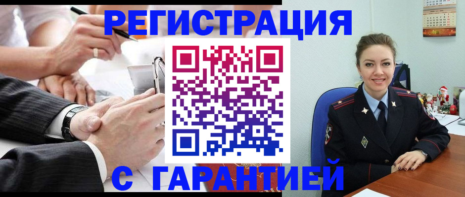 прописка 2025 в Ефремове