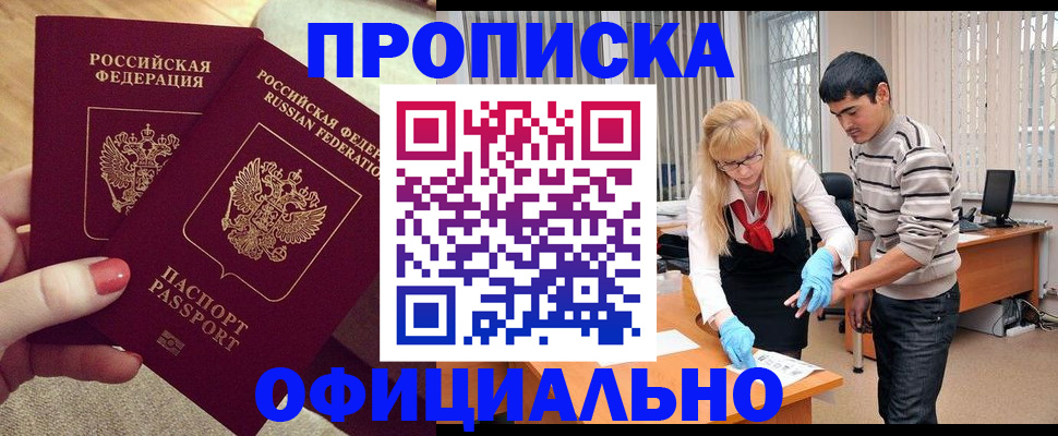 временная регистрация для школы в Ефремове